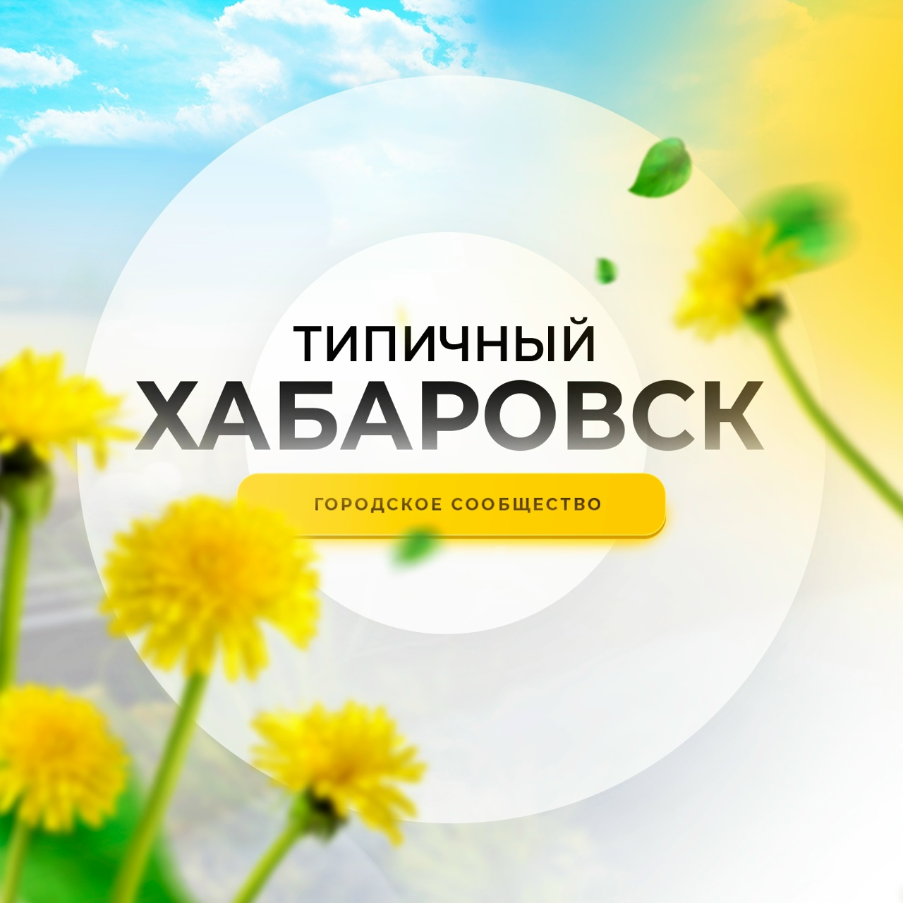 Футболисты хабаровской академии «Искра» вышли в финал «Локобол-РЖД-2026»