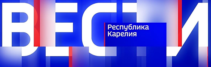 Петрозаводск примет будущих чемпионов!