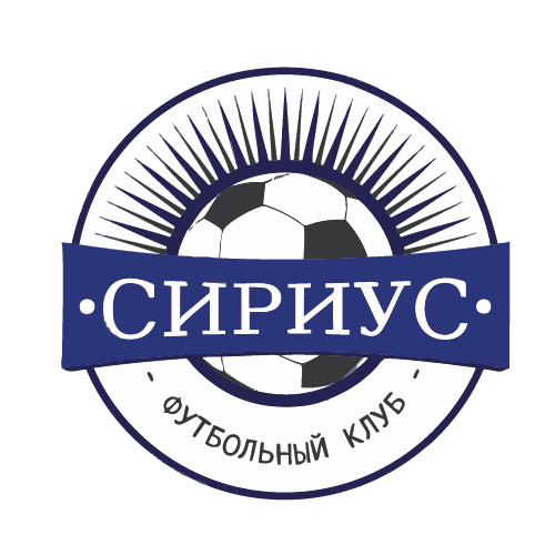 ФУТБОЛЬНЫЙ КЛУБ «СИРИУС»