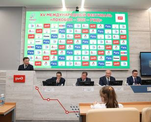 Презентация XV международного фестиваля «Локобол–2021–РЖД»