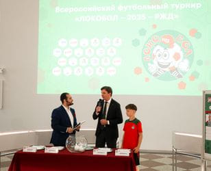 Жеребьевка Суперфинала