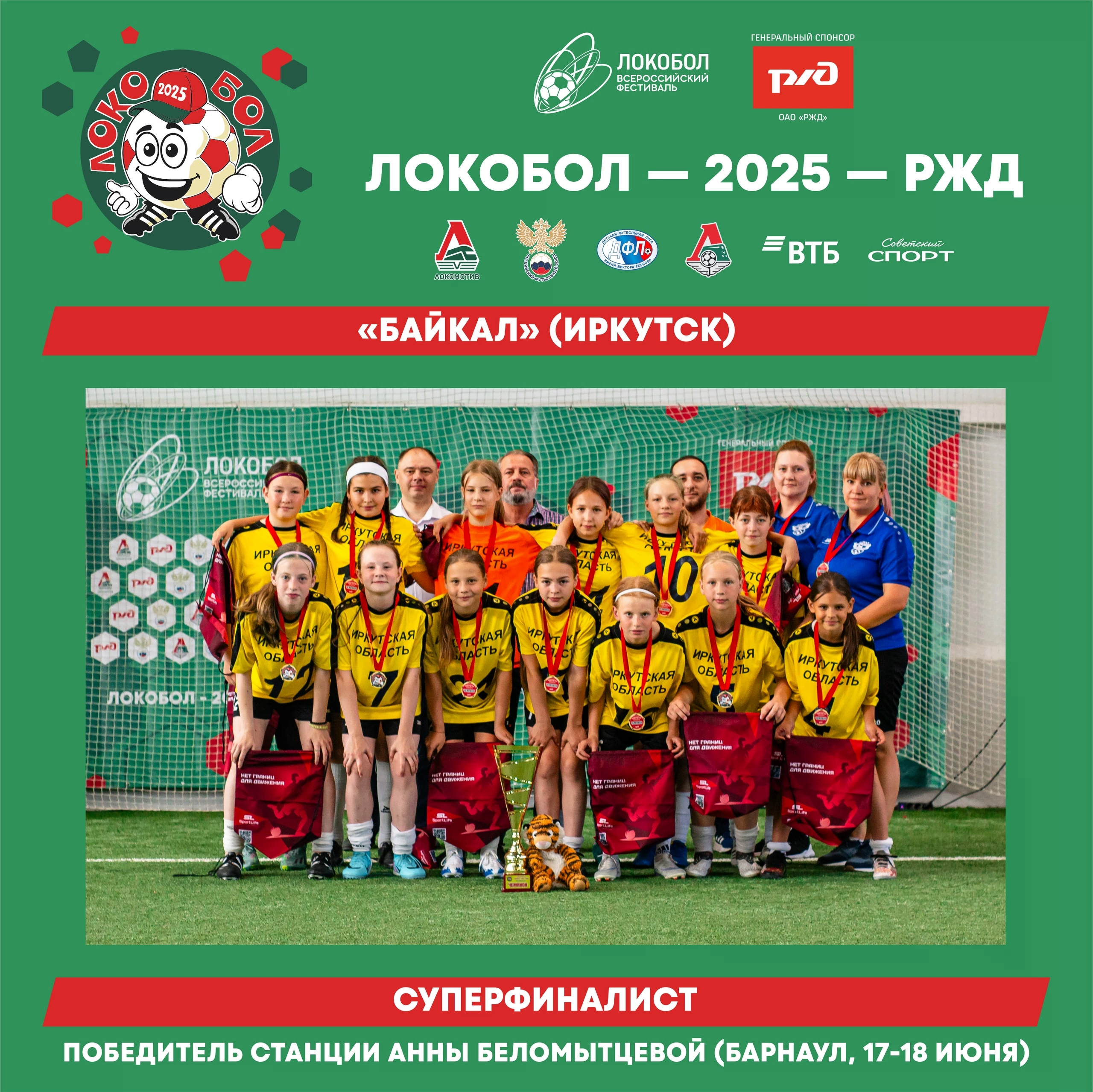Москва встречает чемпионов!