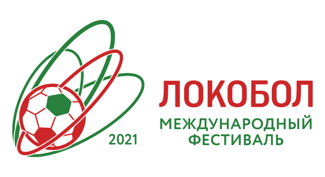 Жеребьевка Суперфинала «Локобола – 2021 – РЖД» пройдет в «Сколково»