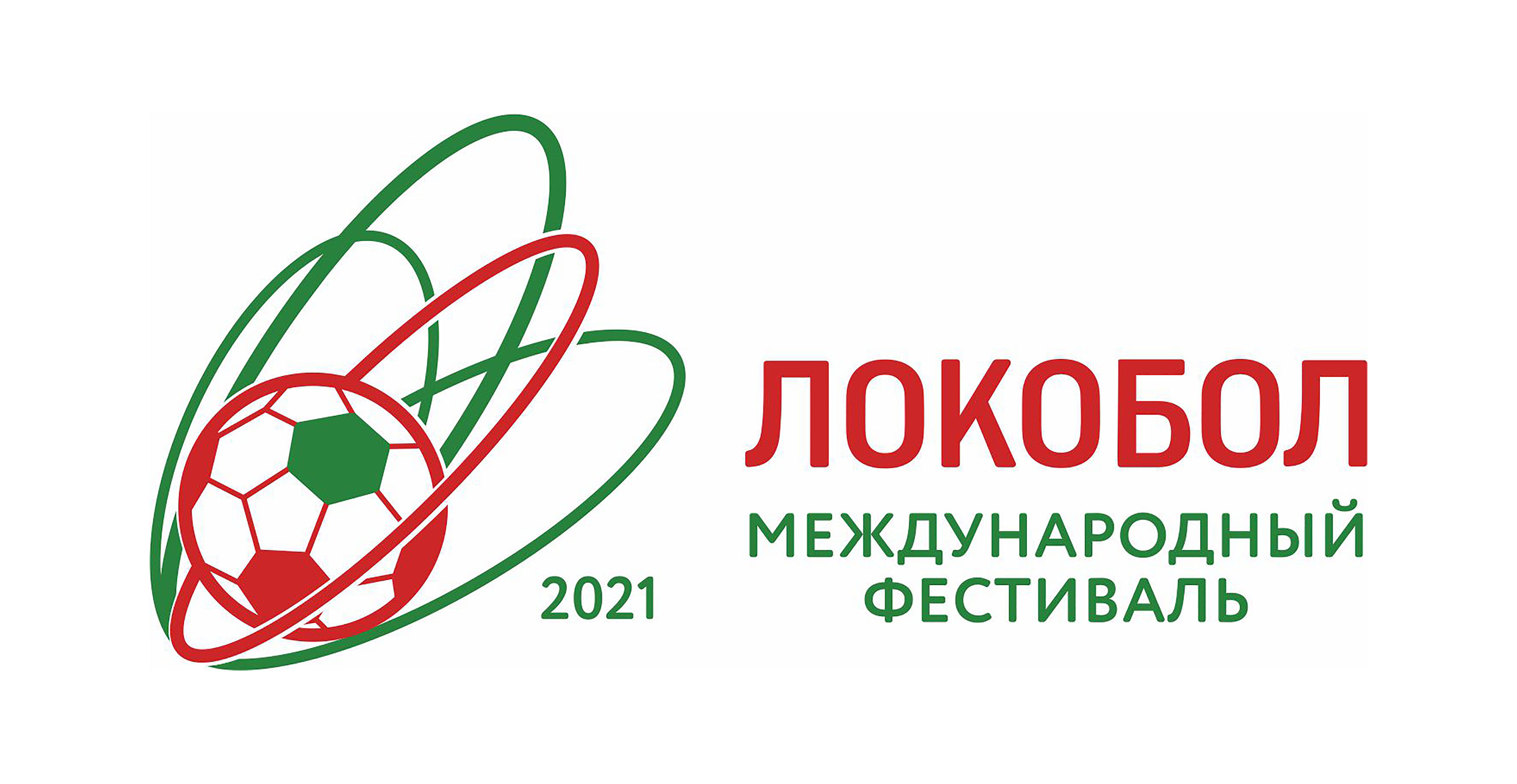 Суперфинал «Локобола – 2021 – РЖД» пройдет с 28 по 31 октября