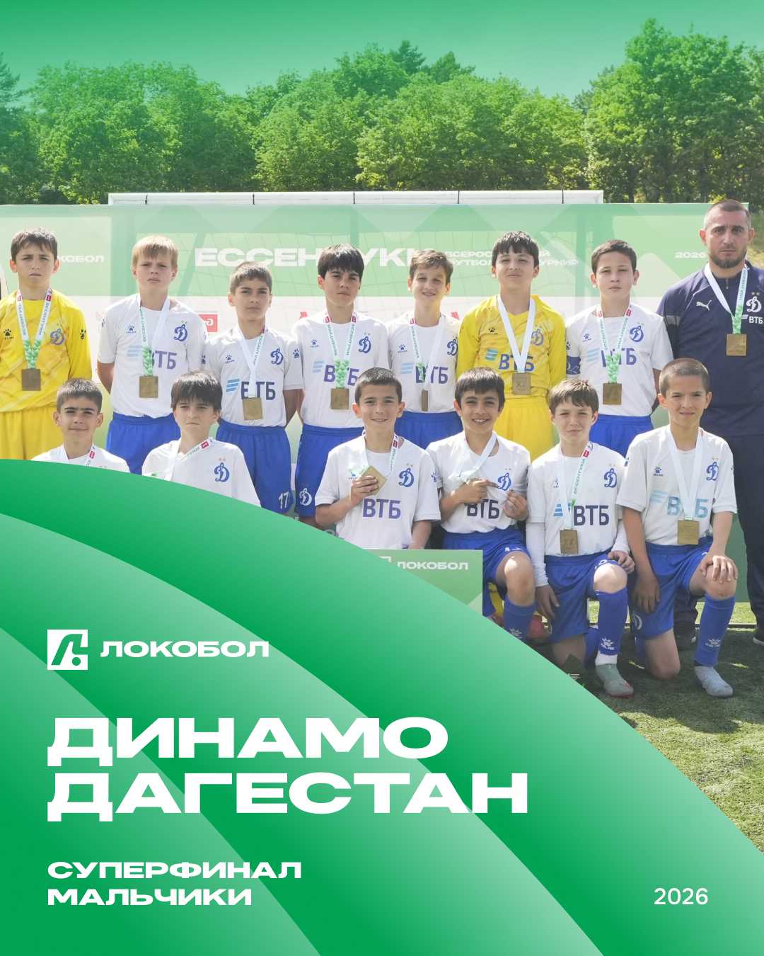 ⚽️ 🦅 ДИНАМО ДАГЕСТАН: В МОСКВУ БЕЗ ЛИШНИХ СЛОВ