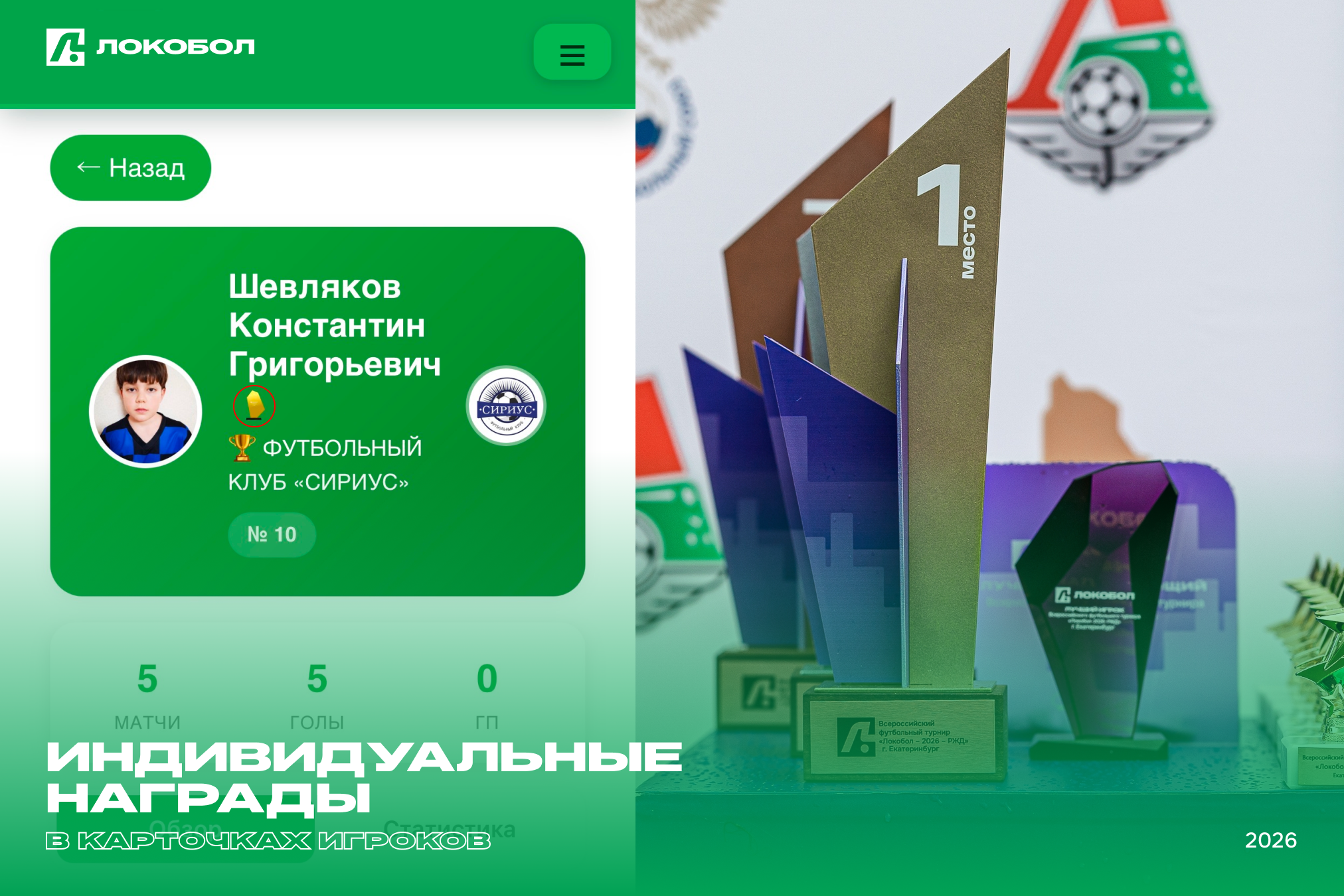 💻⚽️ На сайте Локобола появилось новое обновление!