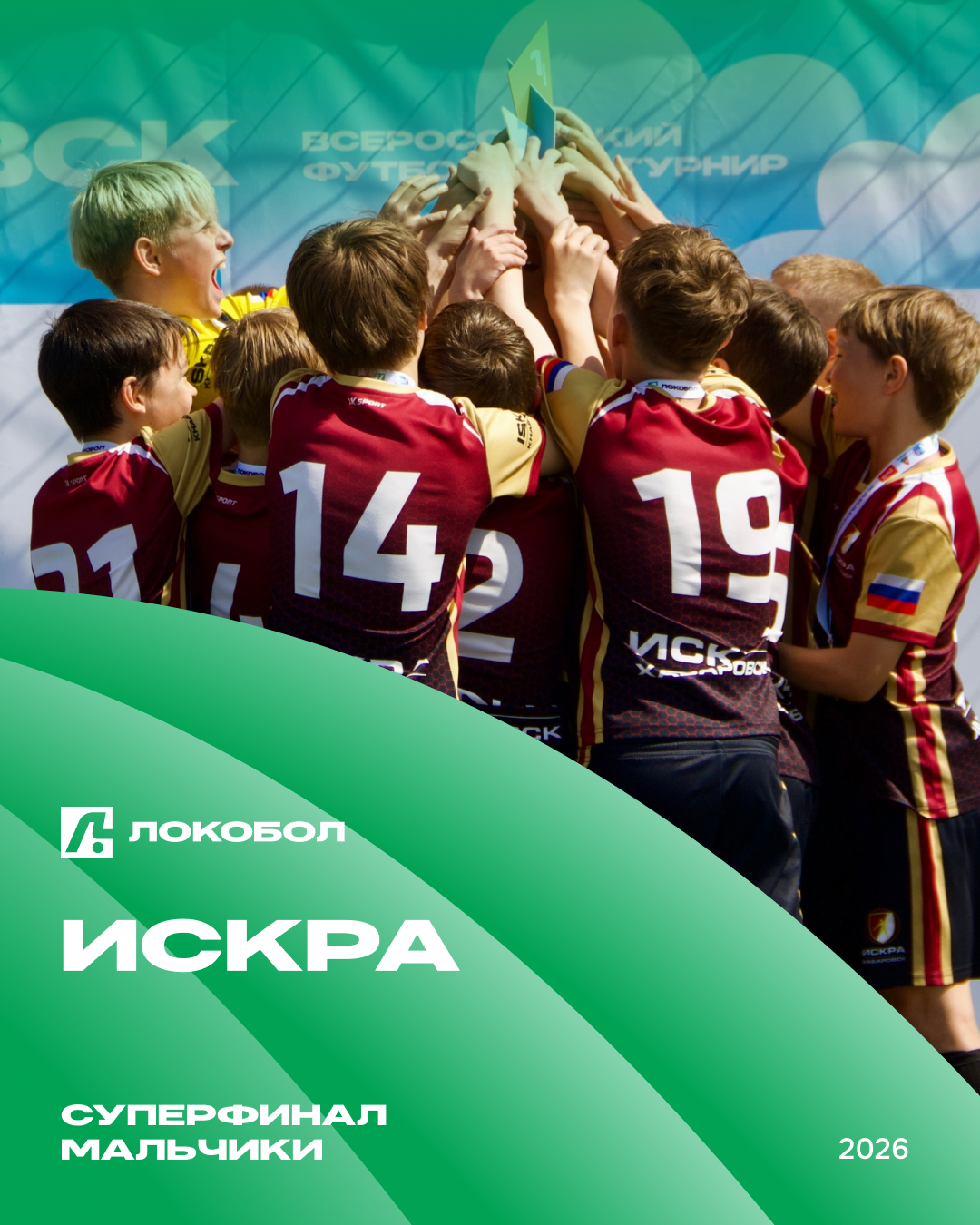 ⚽️✨«ИСКРА»: ЧЕТЫРЕ МАТЧА, НОЛЬ ПРОПУЩЕННЫХ